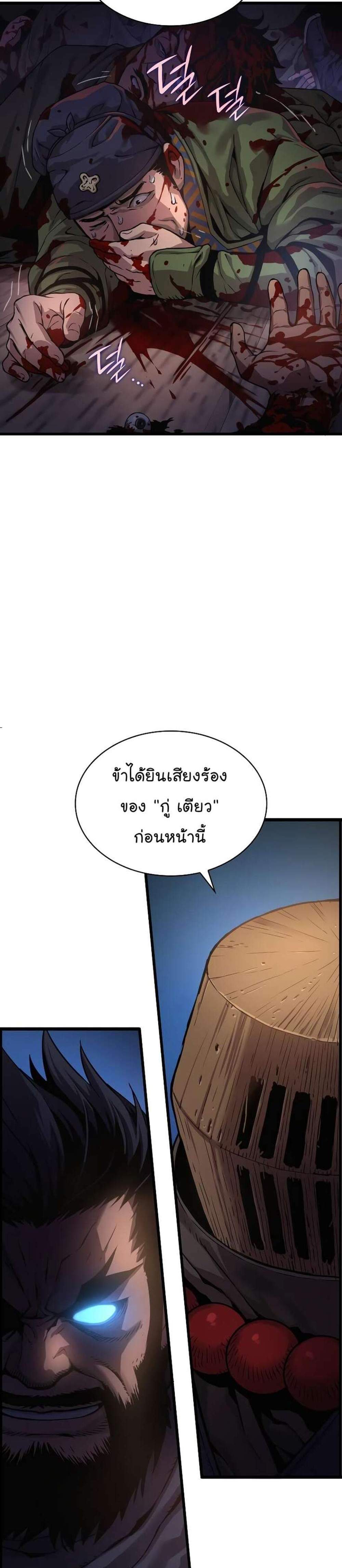 Myst Might Mayhem แปลไทย