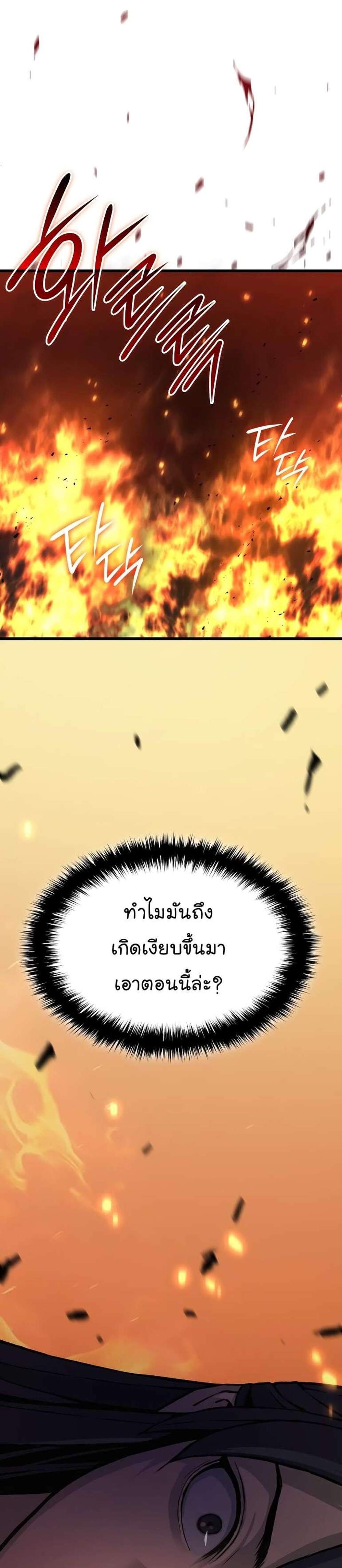 Myst Might Mayhem แปลไทย