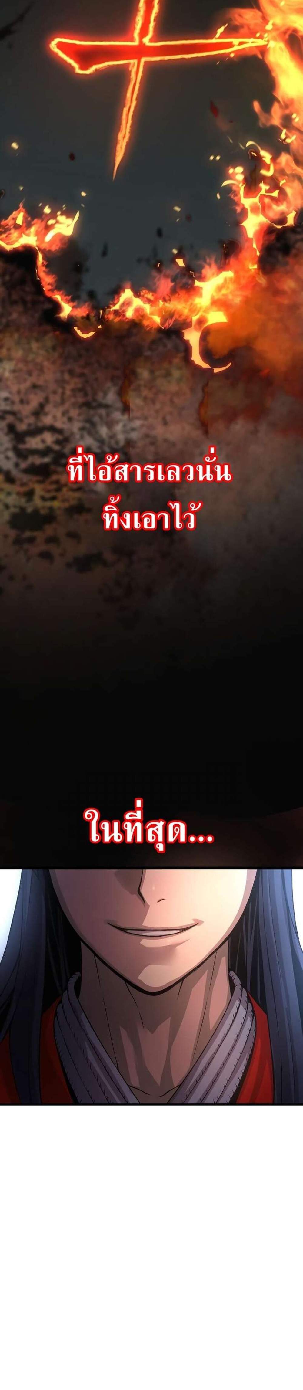 Myst Might Mayhem แปลไทย