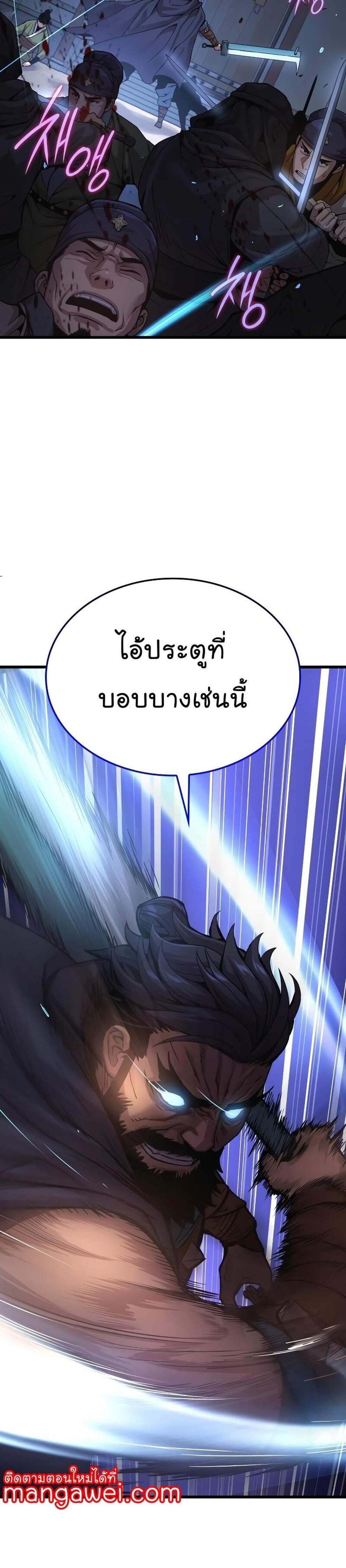 Myst Might Mayhem แปลไทย