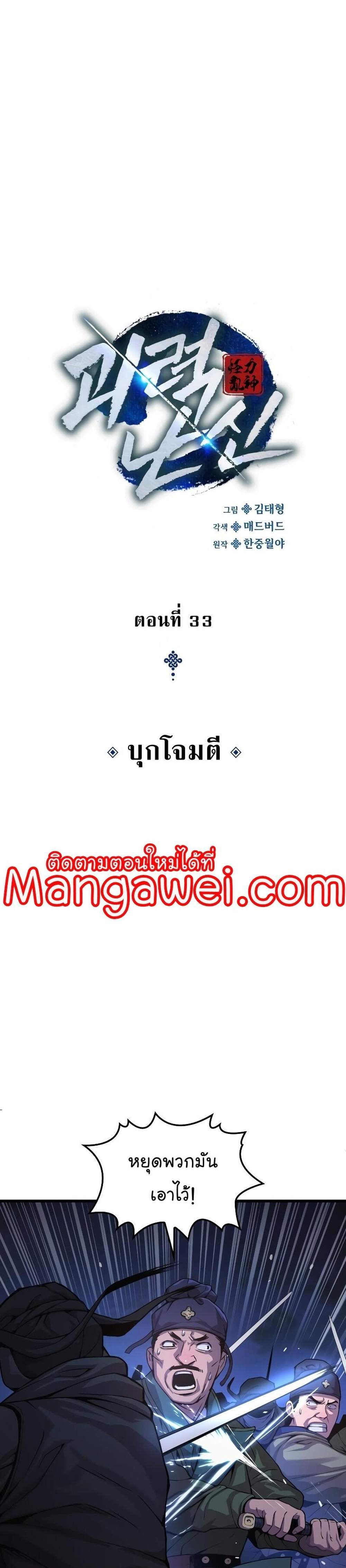 Myst Might Mayhem แปลไทย