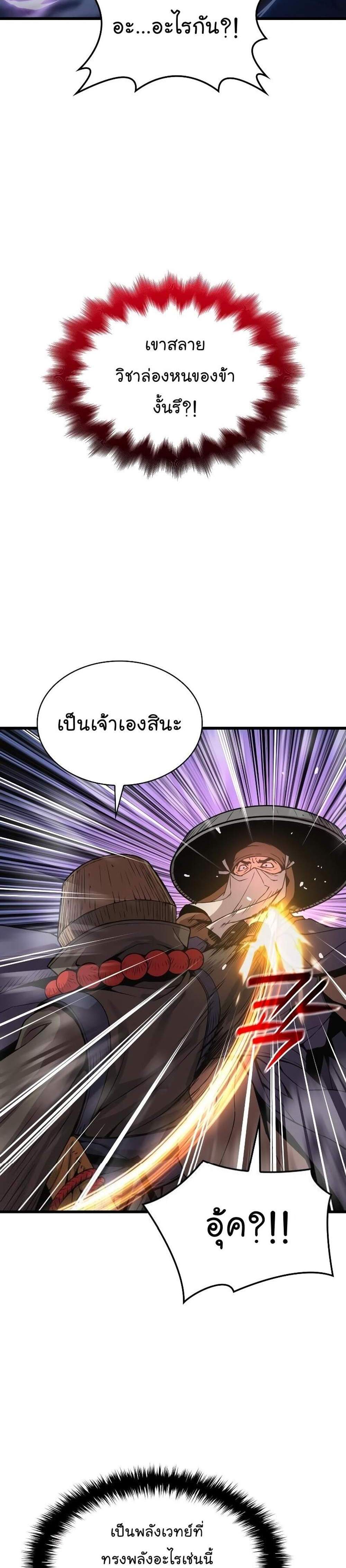 Myst Might Mayhem แปลไทย