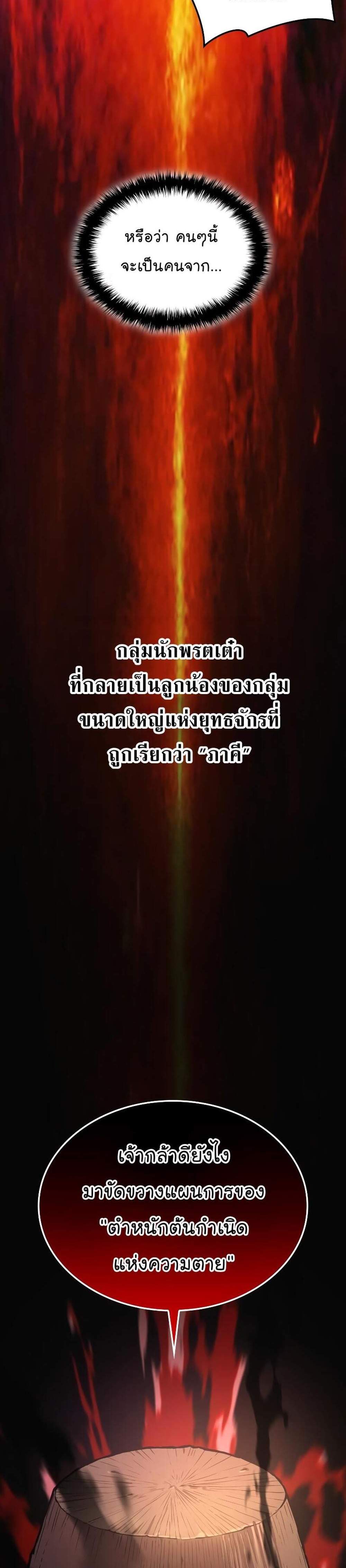 Myst Might Mayhem แปลไทย