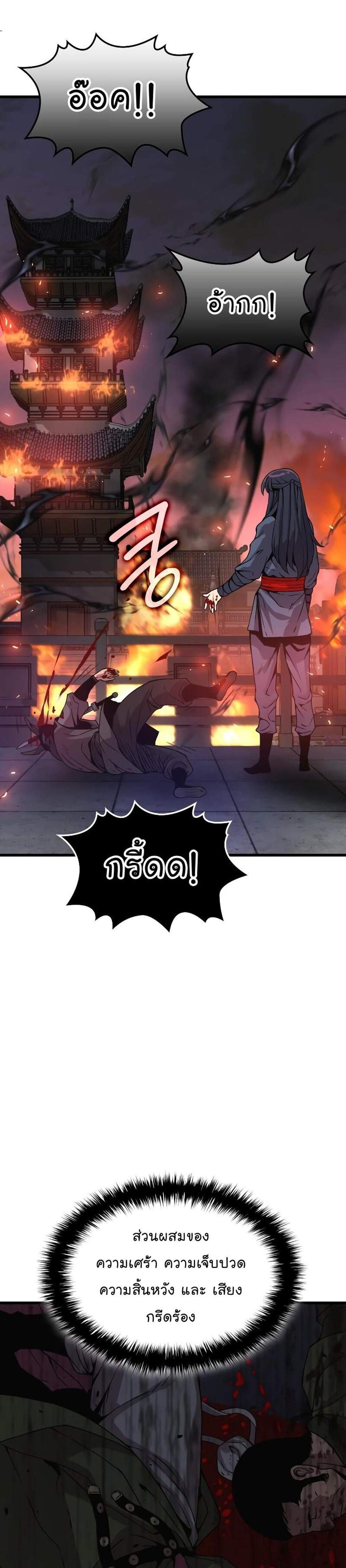 Myst Might Mayhem แปลไทย