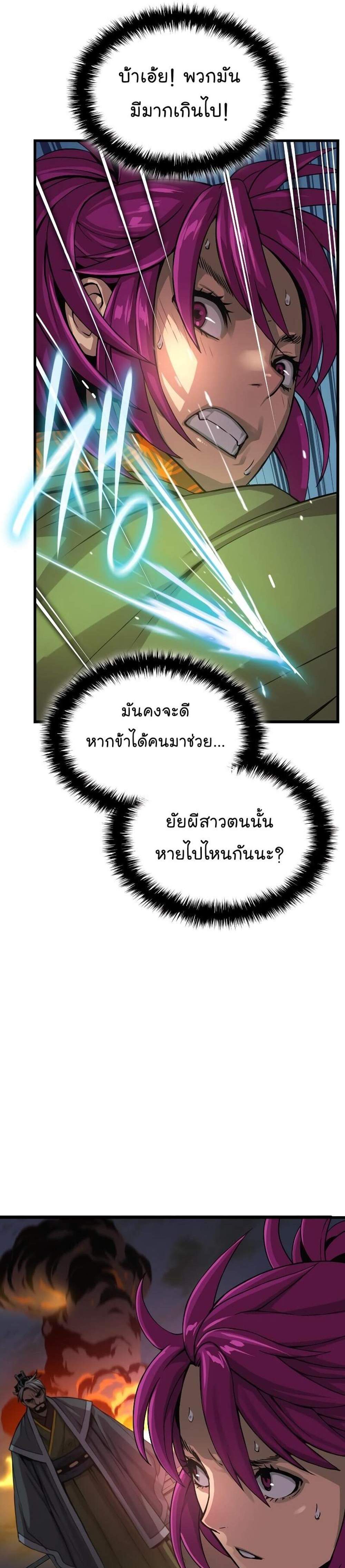 Myst Might Mayhem แปลไทย