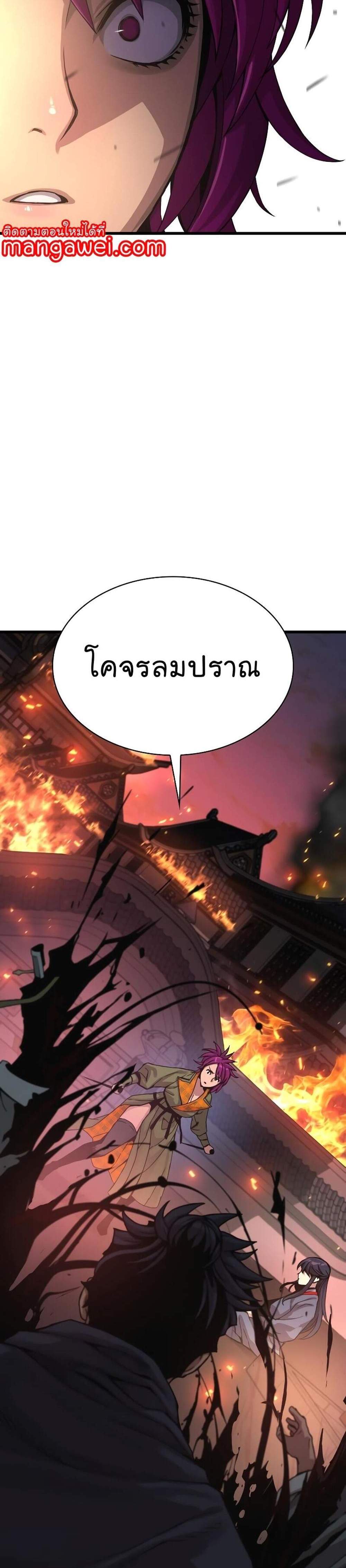 Myst Might Mayhem แปลไทย