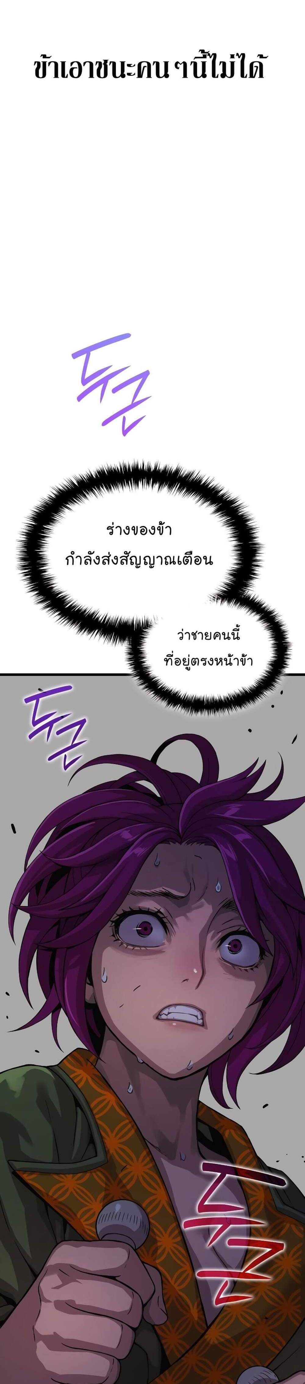 Myst Might Mayhem แปลไทย