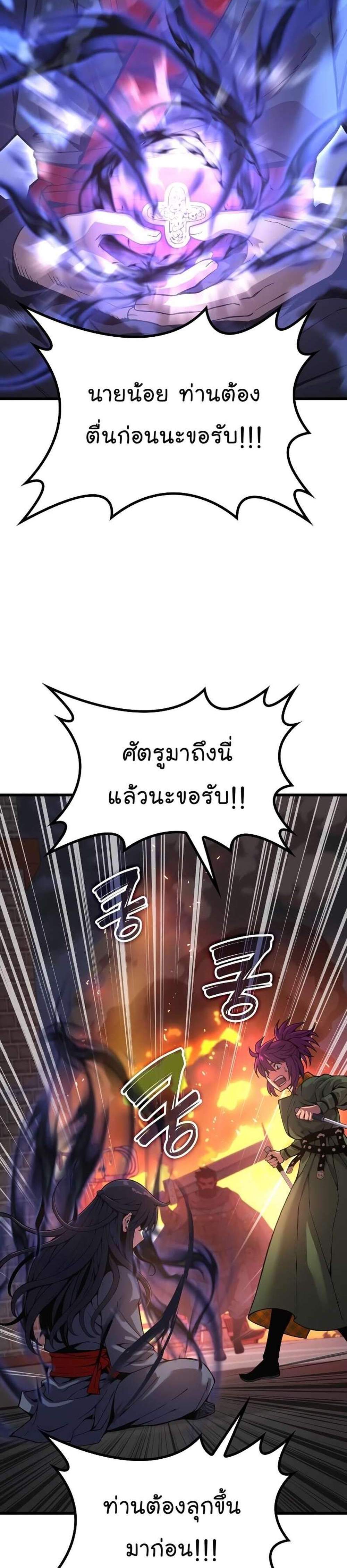 Myst Might Mayhem แปลไทย