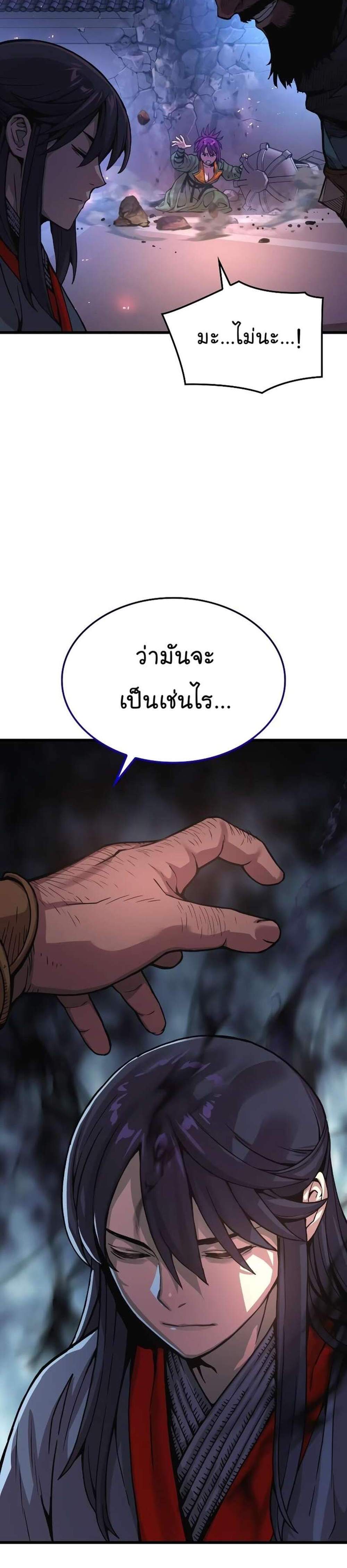 Myst Might Mayhem แปลไทย