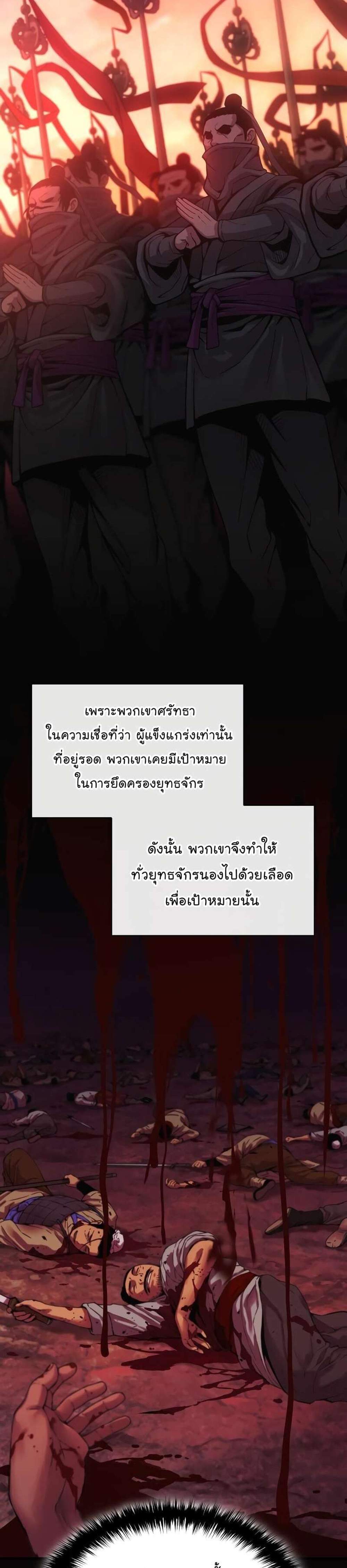 Myst Might Mayhem แปลไทย