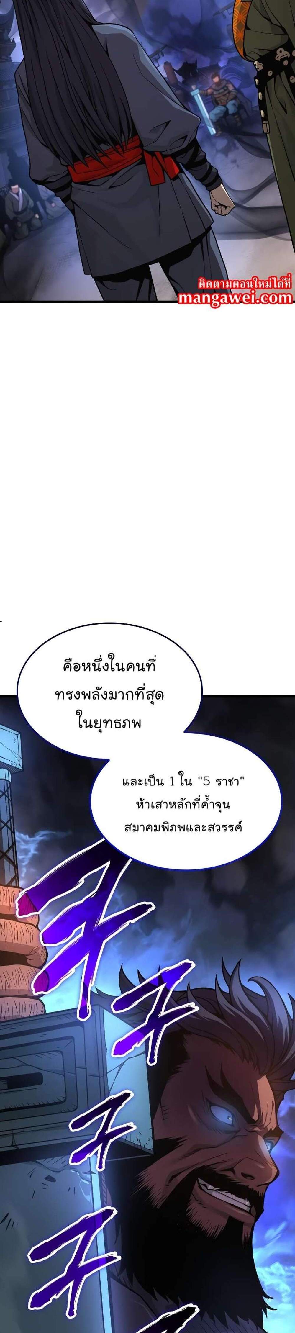 Myst Might Mayhem แปลไทย