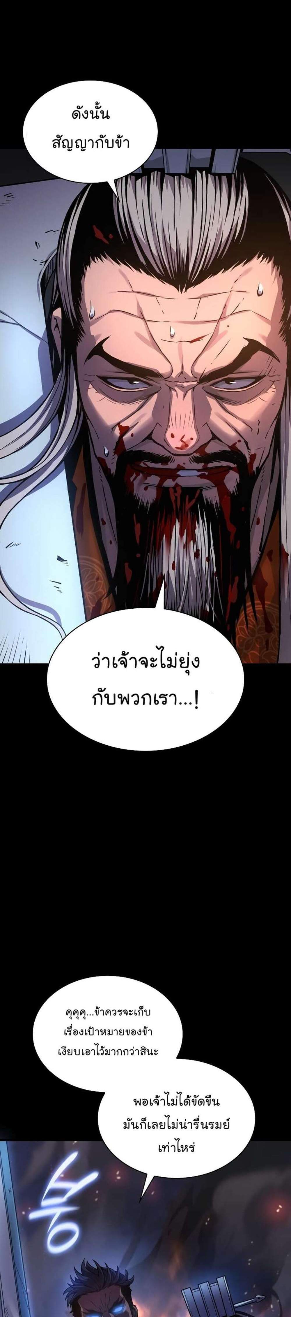 Myst Might Mayhem แปลไทย