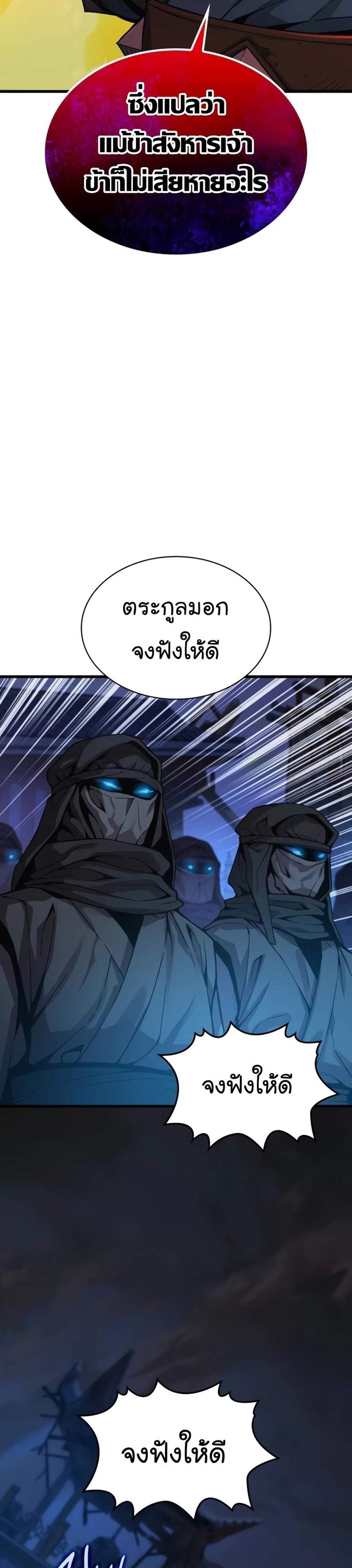 Myst Might Mayhem แปลไทย