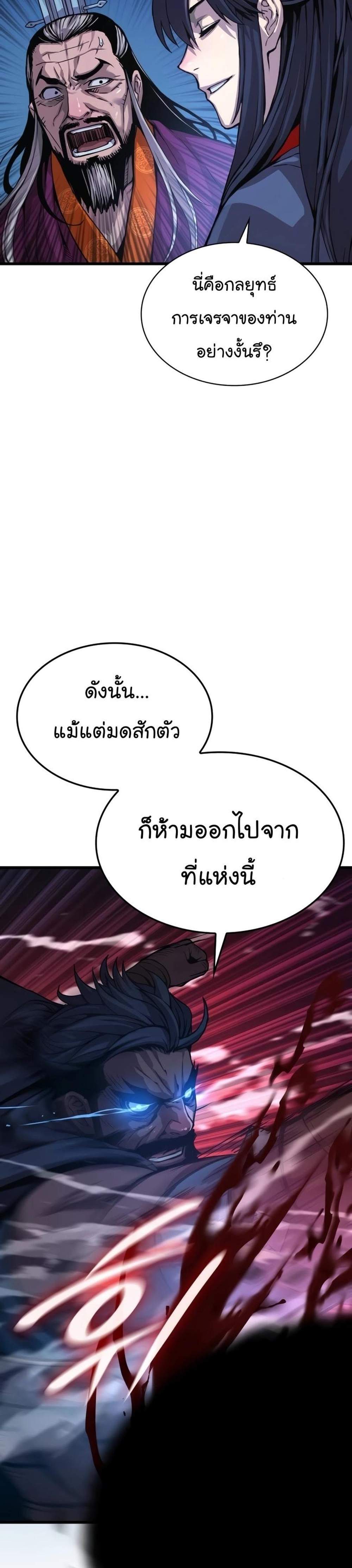 Myst Might Mayhem แปลไทย