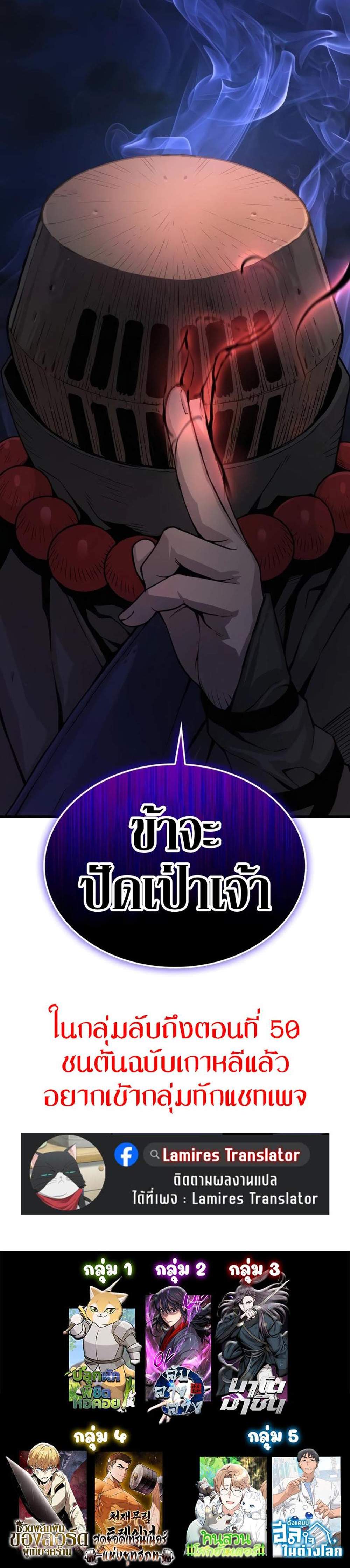 Myst Might Mayhem แปลไทย