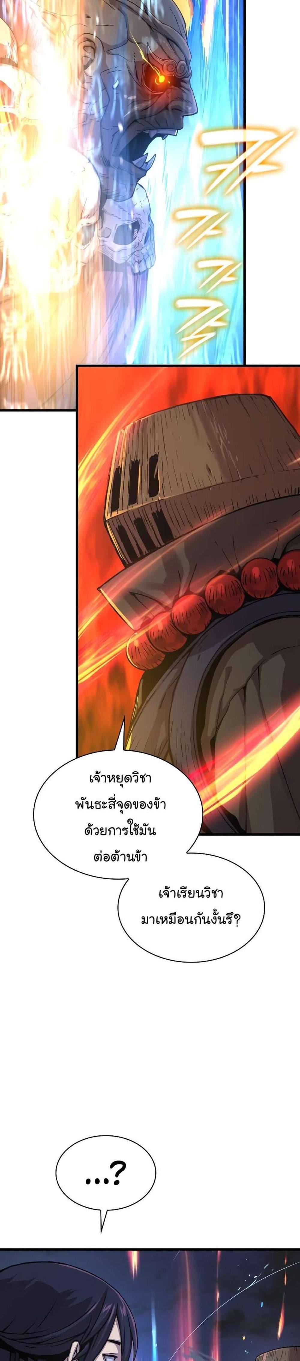 Myst Might Mayhem แปลไทย