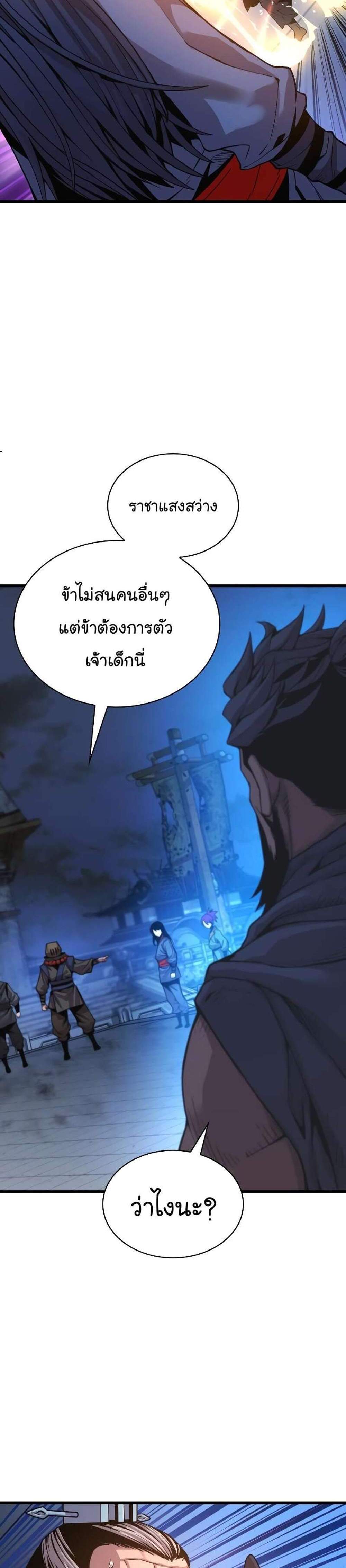 Myst Might Mayhem แปลไทย