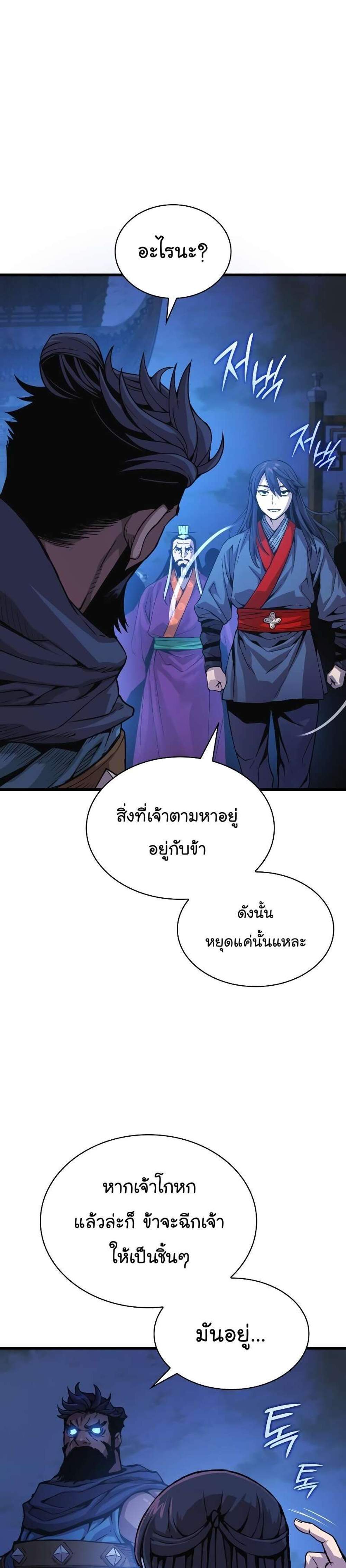 Myst Might Mayhem แปลไทย