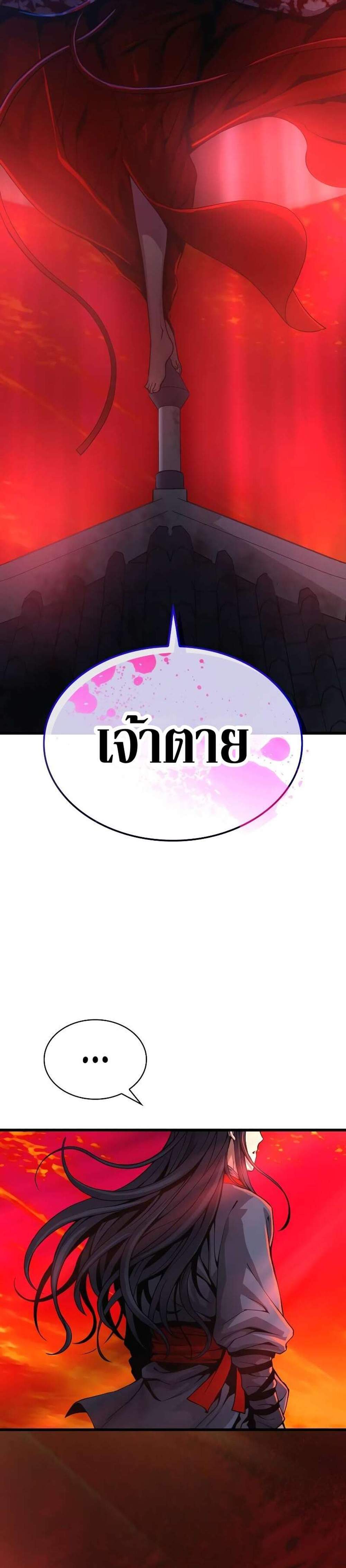 Myst Might Mayhem แปลไทย