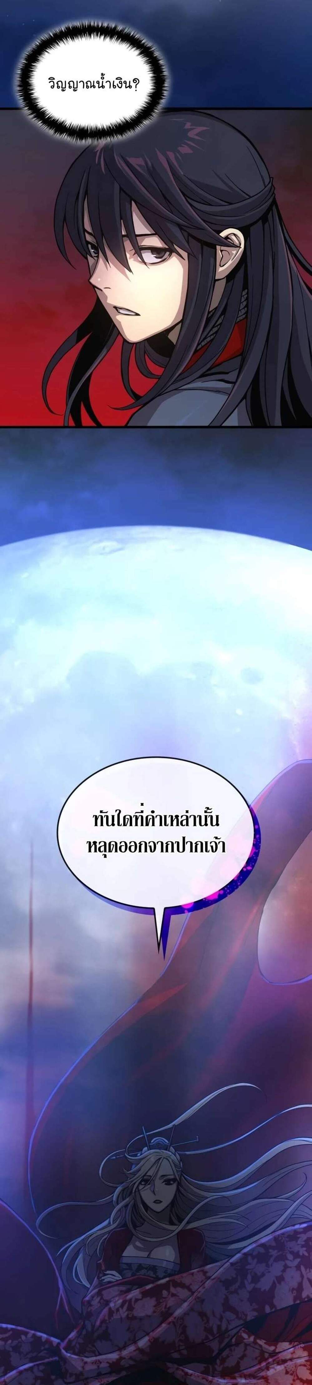 Myst Might Mayhem แปลไทย