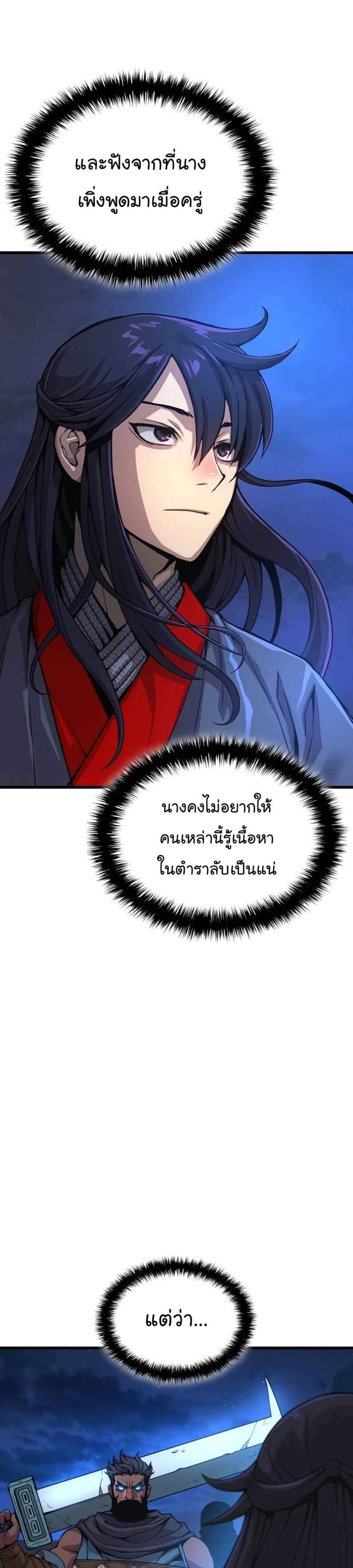 Myst Might Mayhem แปลไทย