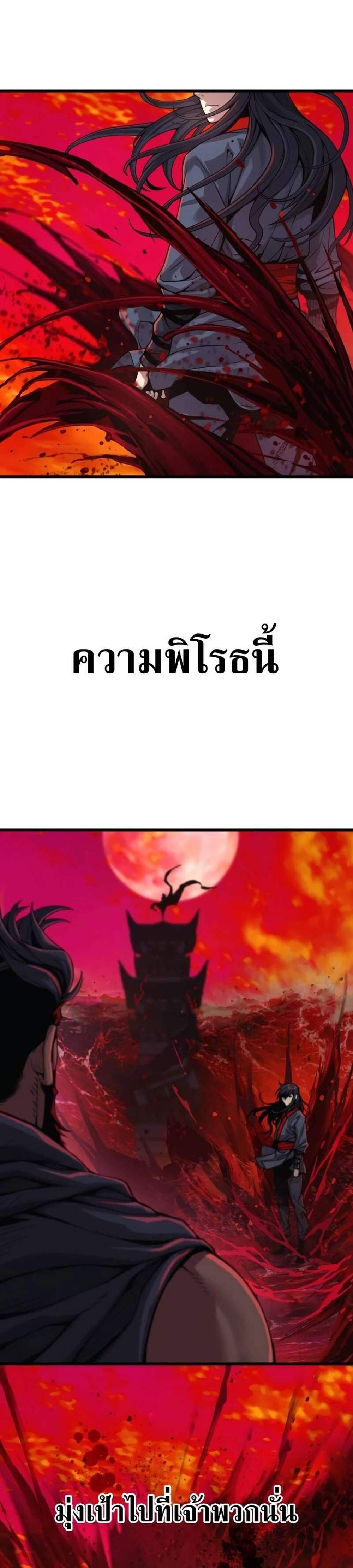 Myst Might Mayhem แปลไทย