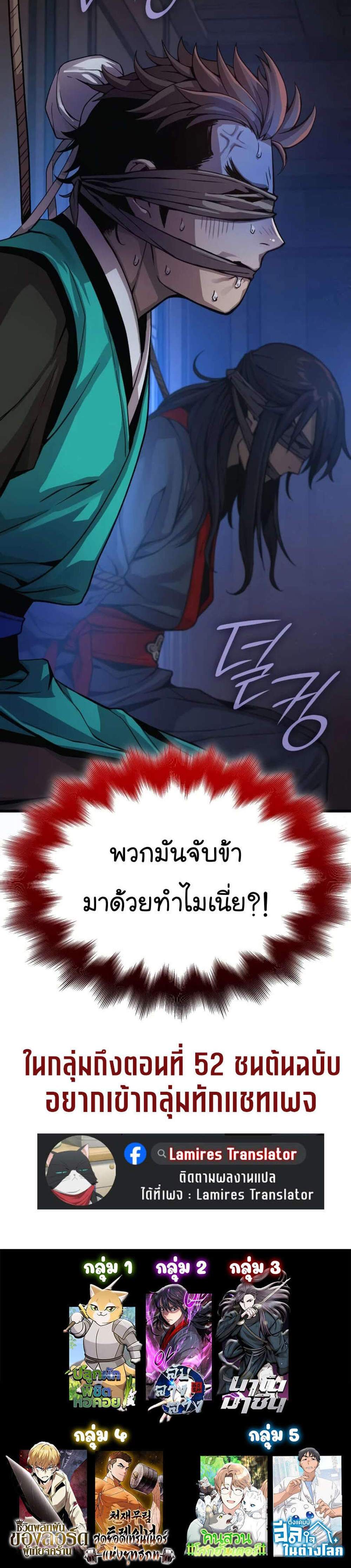 Myst Might Mayhem แปลไทย