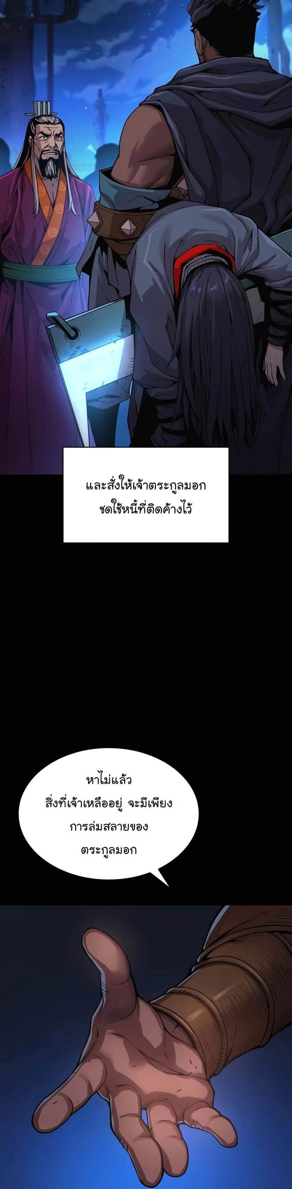 Myst Might Mayhem แปลไทย