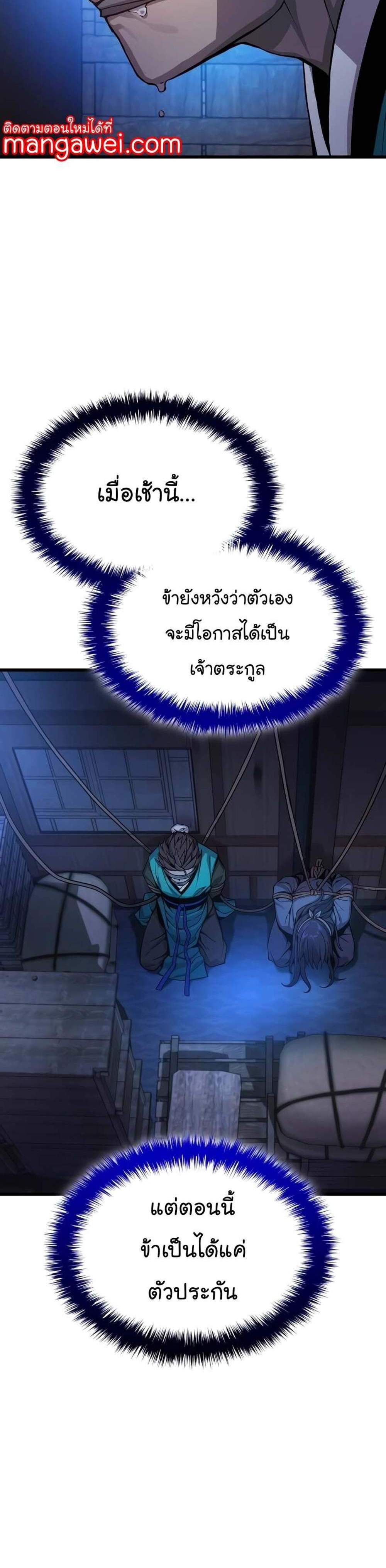 Myst Might Mayhem แปลไทย