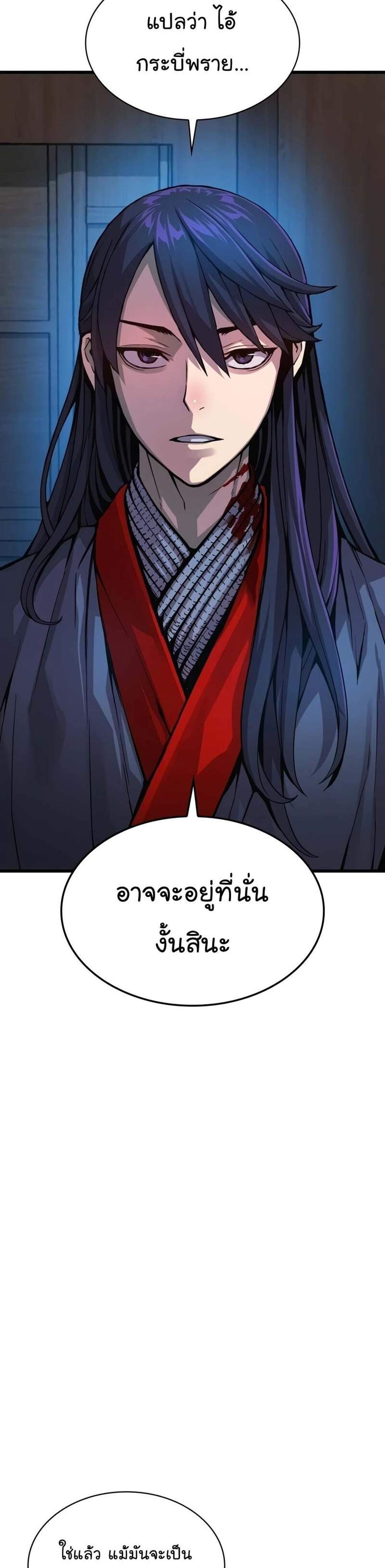 Myst Might Mayhem แปลไทย