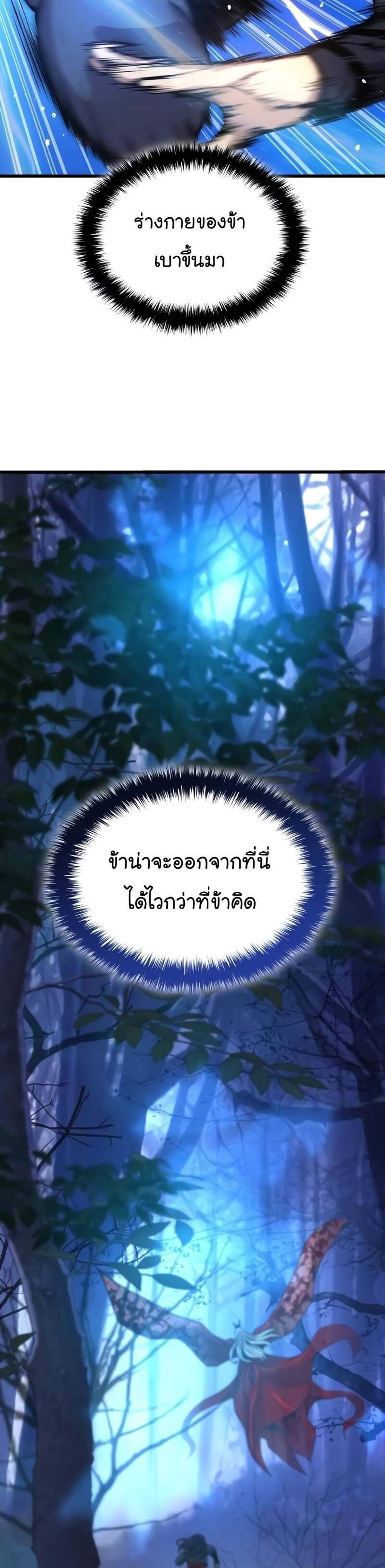 Myst Might Mayhem แปลไทย