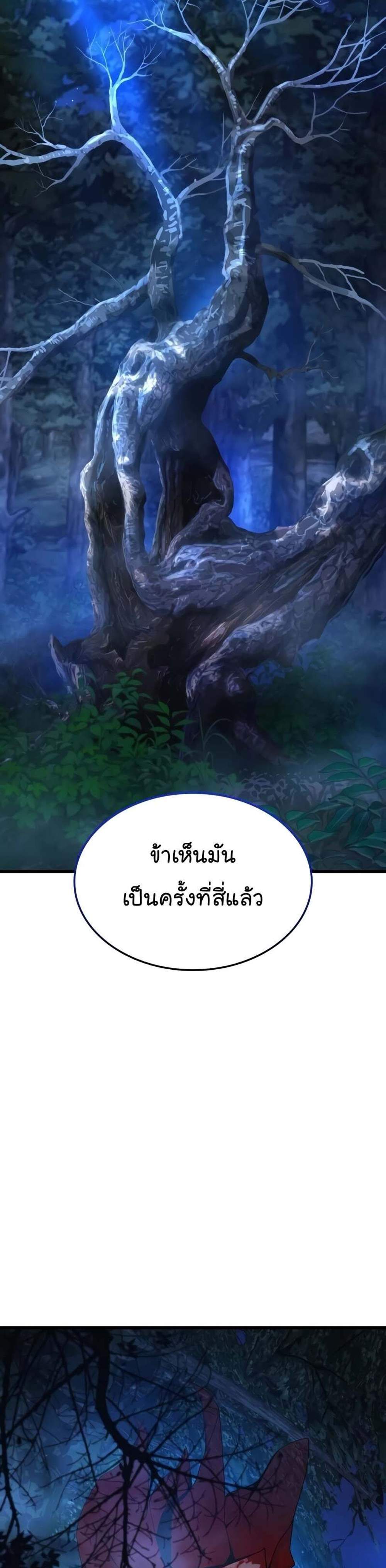 Myst Might Mayhem แปลไทย