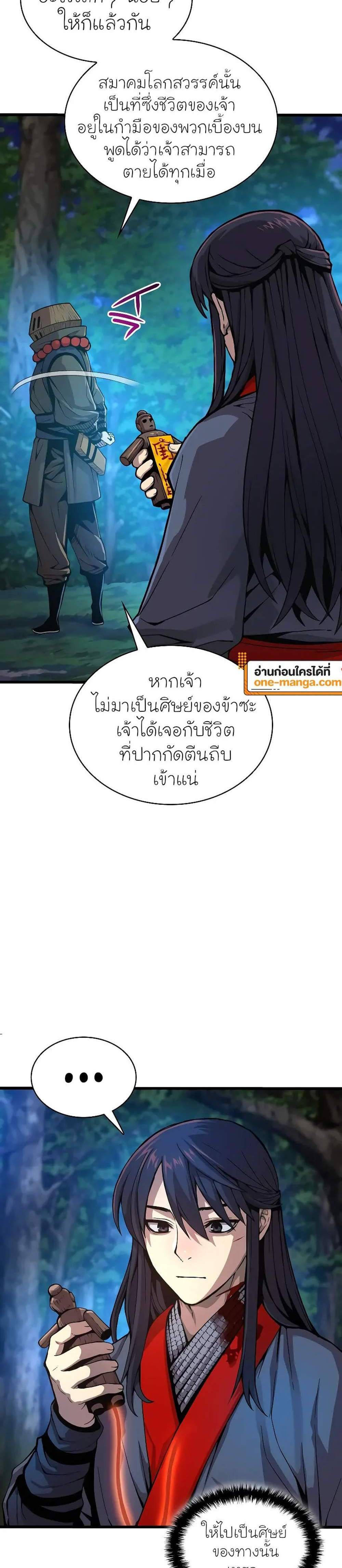 Myst Might Mayhem แปลไทย