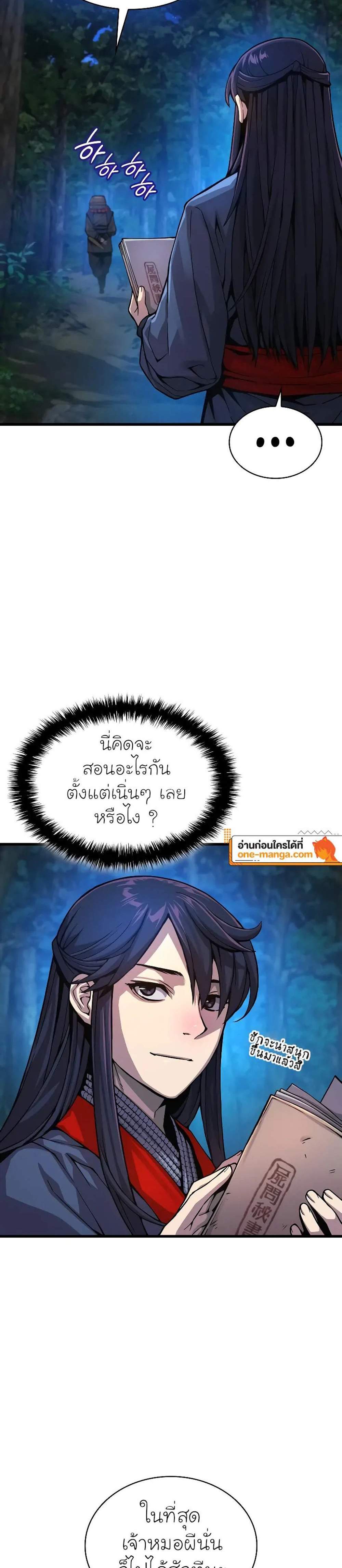 Myst Might Mayhem แปลไทย