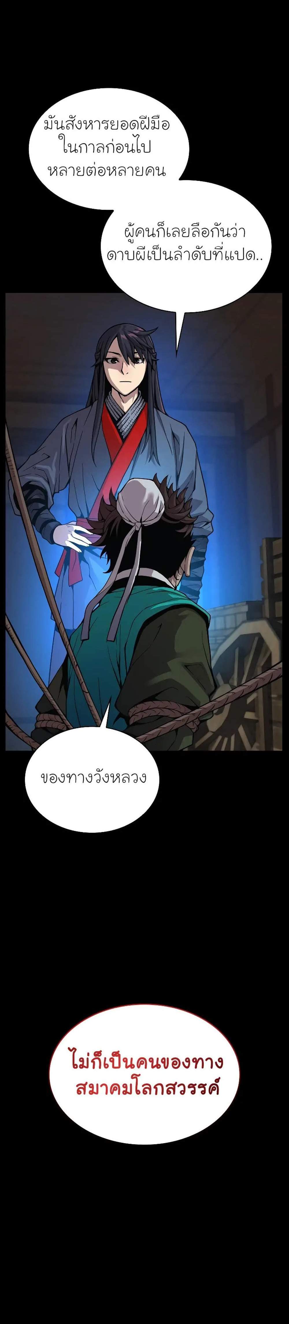 Myst Might Mayhem แปลไทย