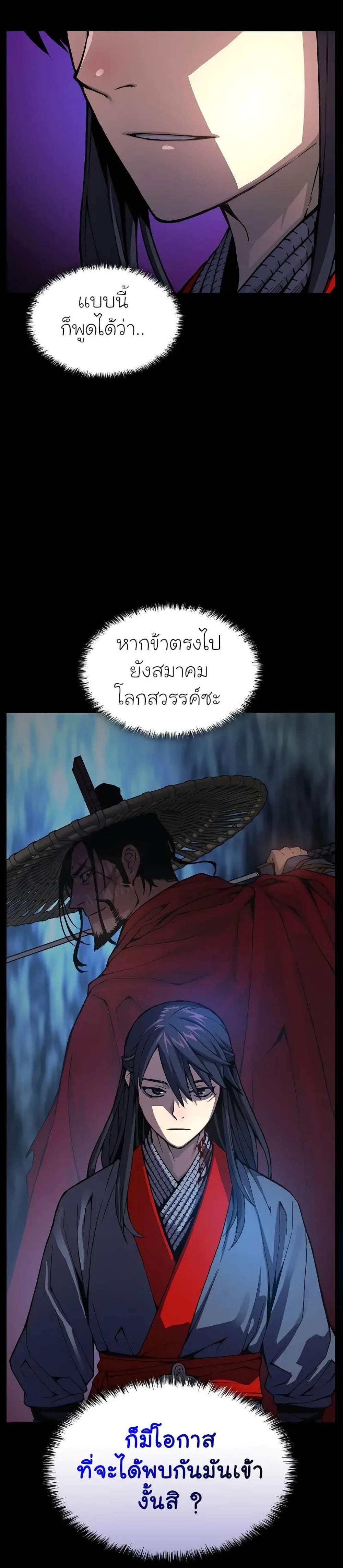 Myst Might Mayhem แปลไทย