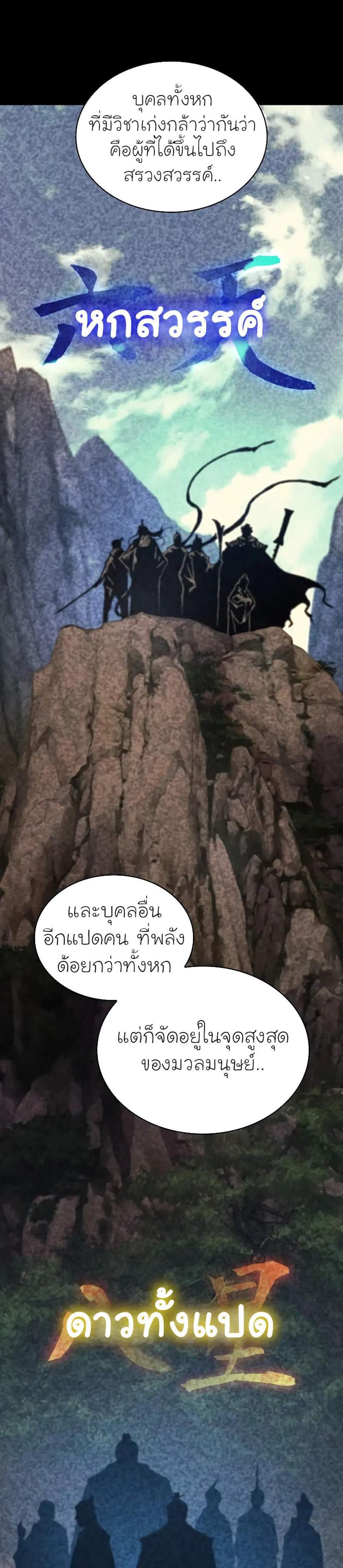 Myst Might Mayhem แปลไทย