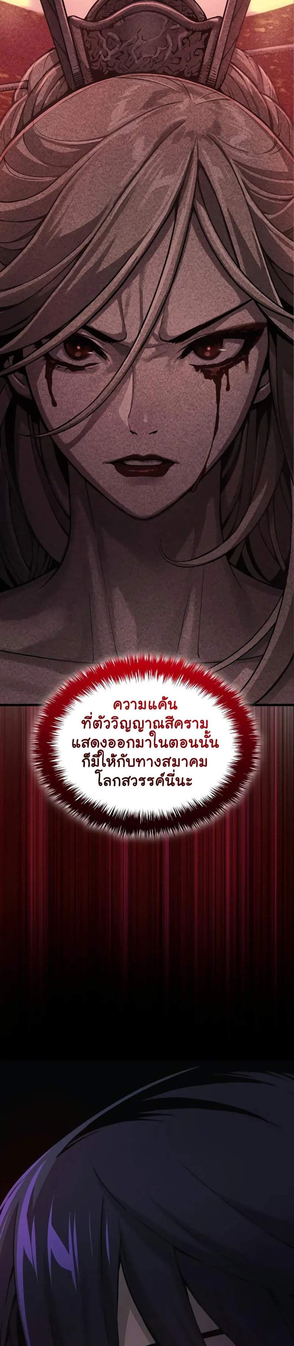 Myst Might Mayhem แปลไทย