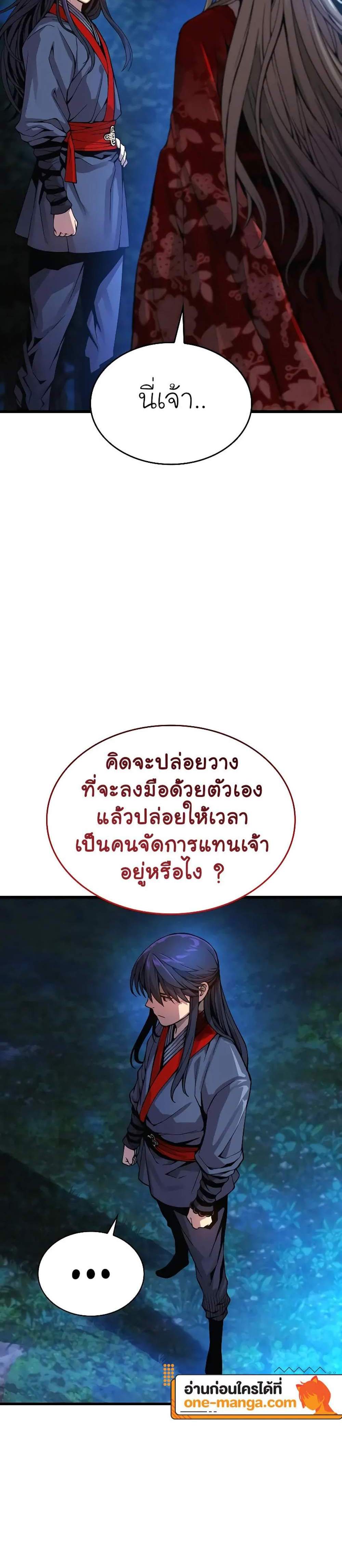 Myst Might Mayhem แปลไทย