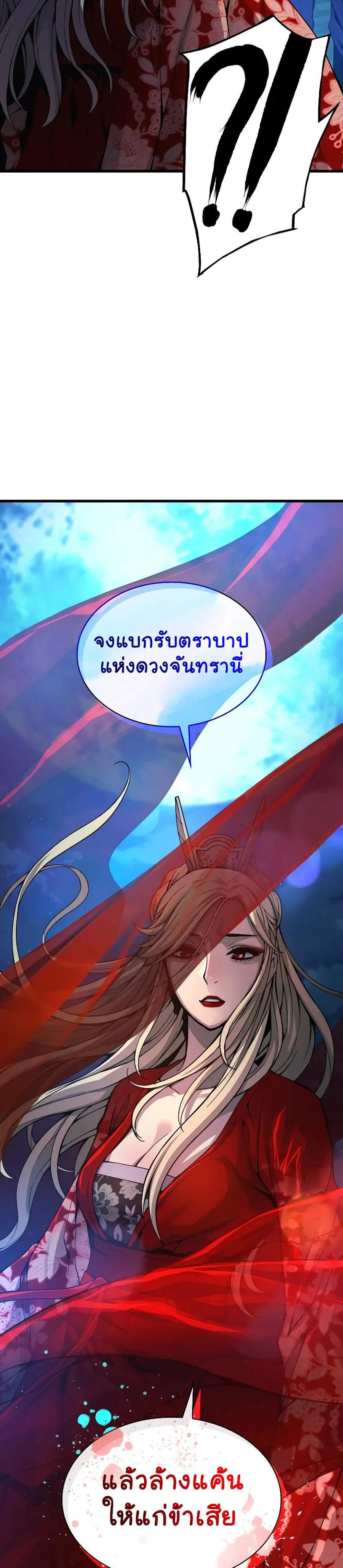 Myst Might Mayhem แปลไทย