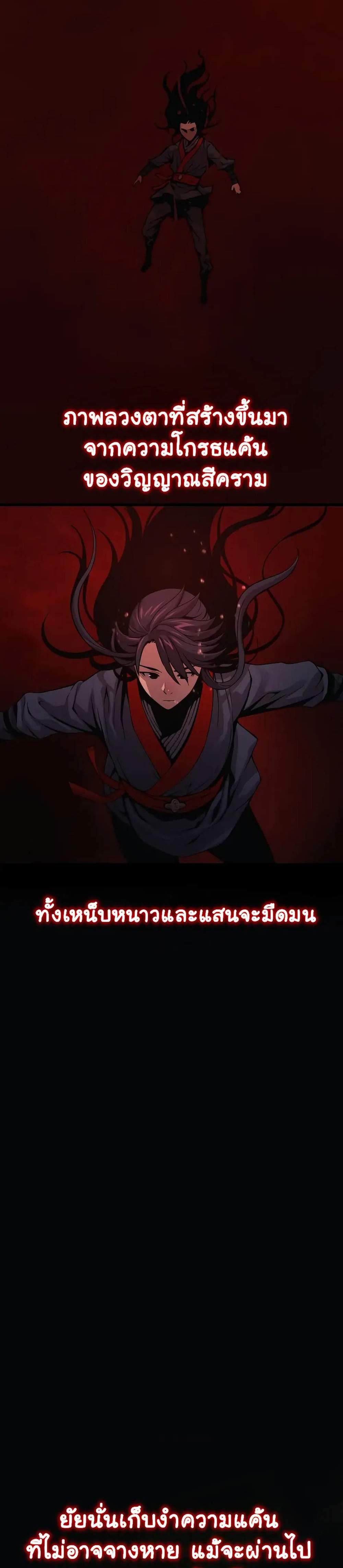 Myst Might Mayhem แปลไทย