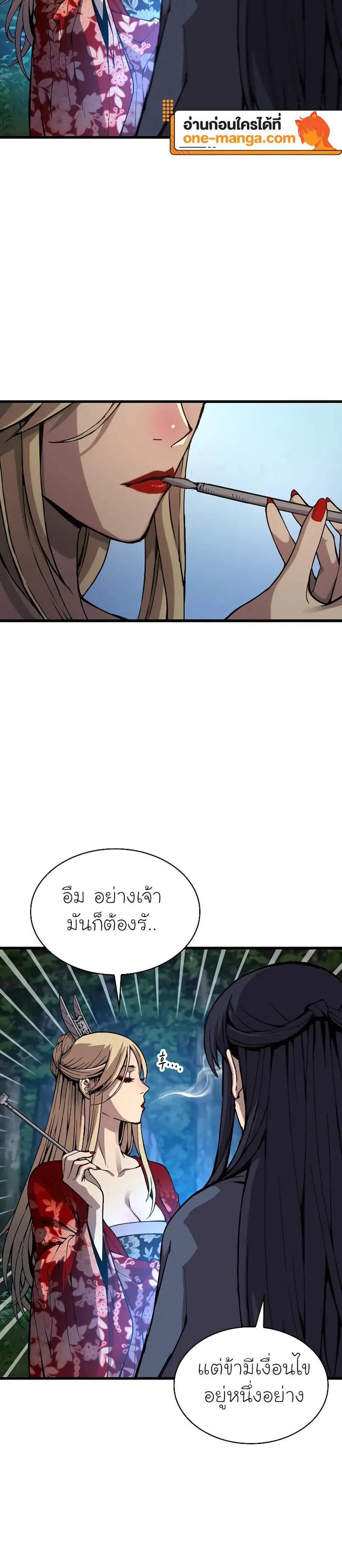 Myst Might Mayhem แปลไทย