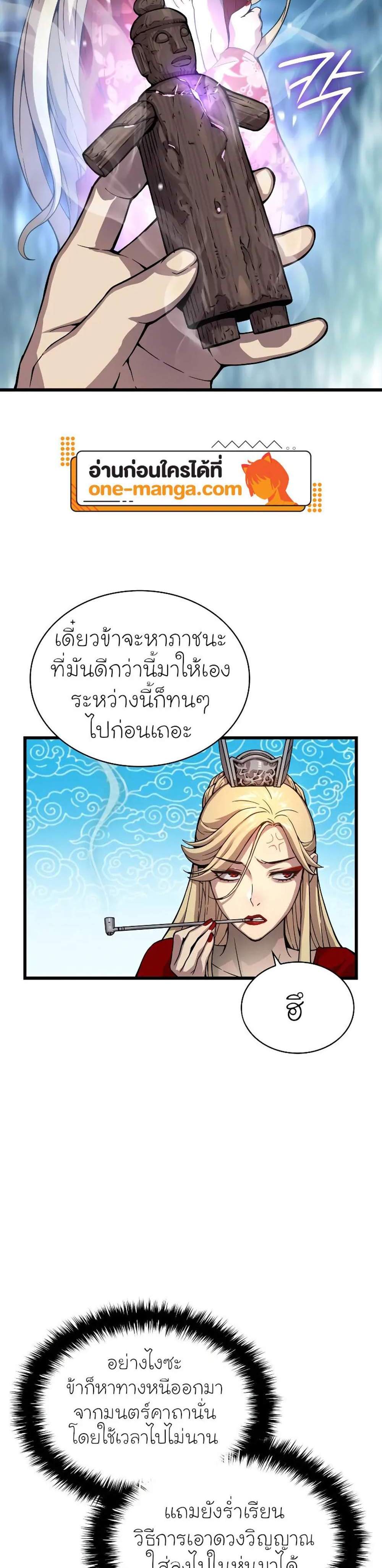 Myst Might Mayhem แปลไทย