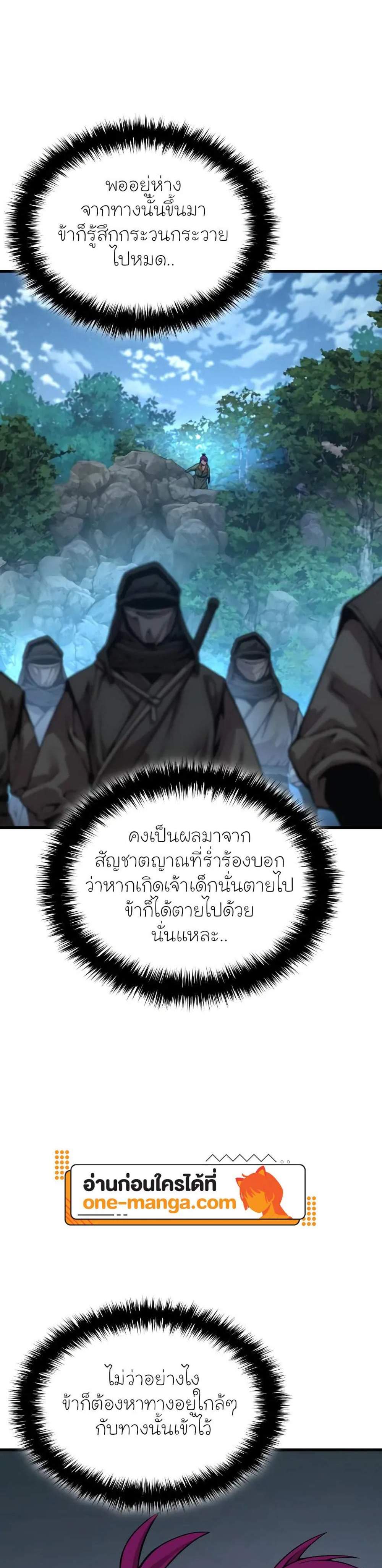 Myst Might Mayhem แปลไทย