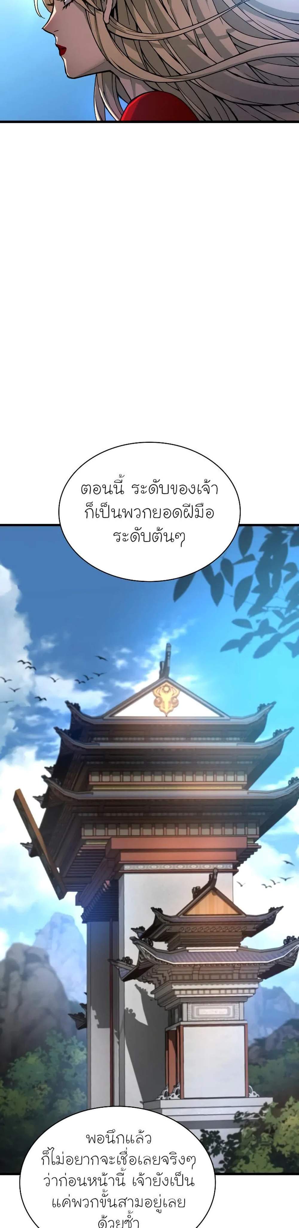 Myst Might Mayhem แปลไทย