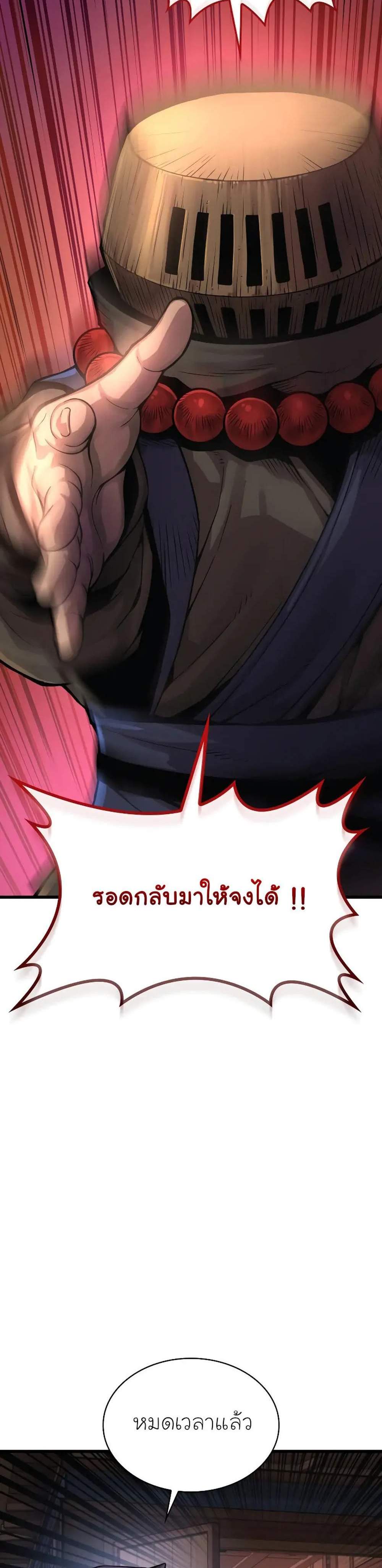 Myst Might Mayhem แปลไทย