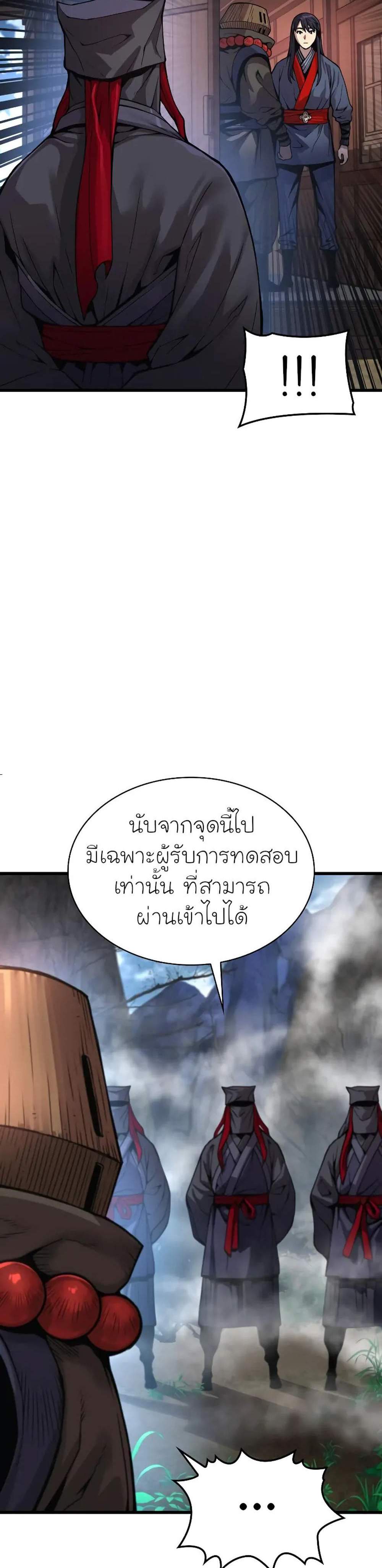 Myst Might Mayhem แปลไทย