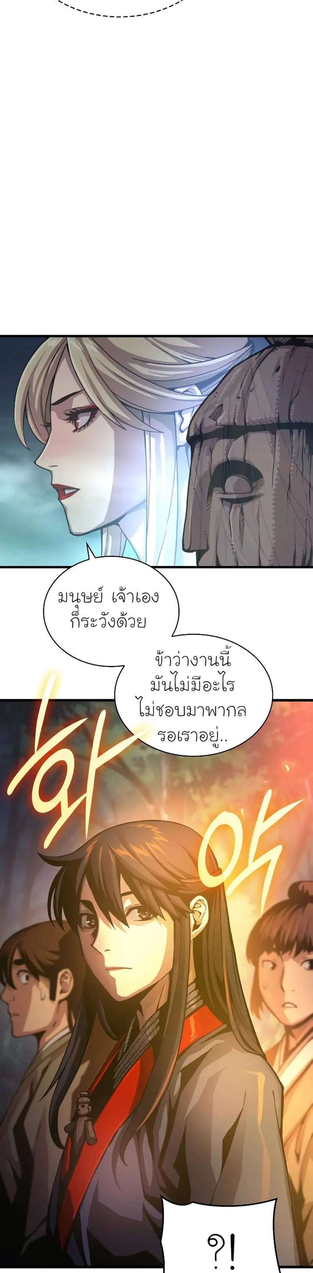 Myst Might Mayhem แปลไทย