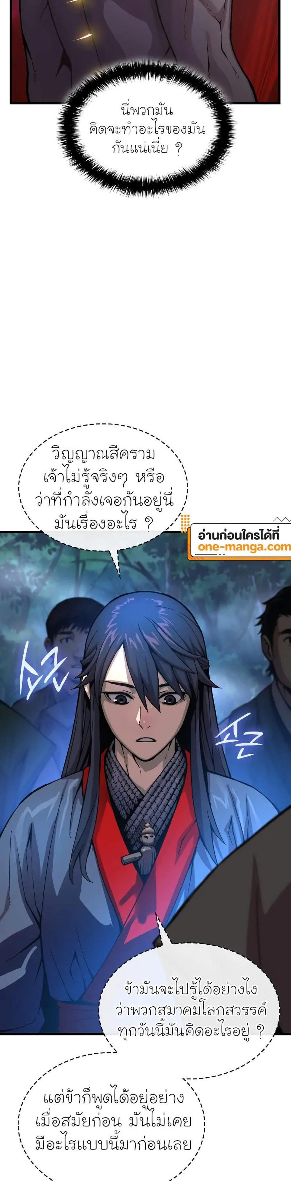 Myst Might Mayhem แปลไทย