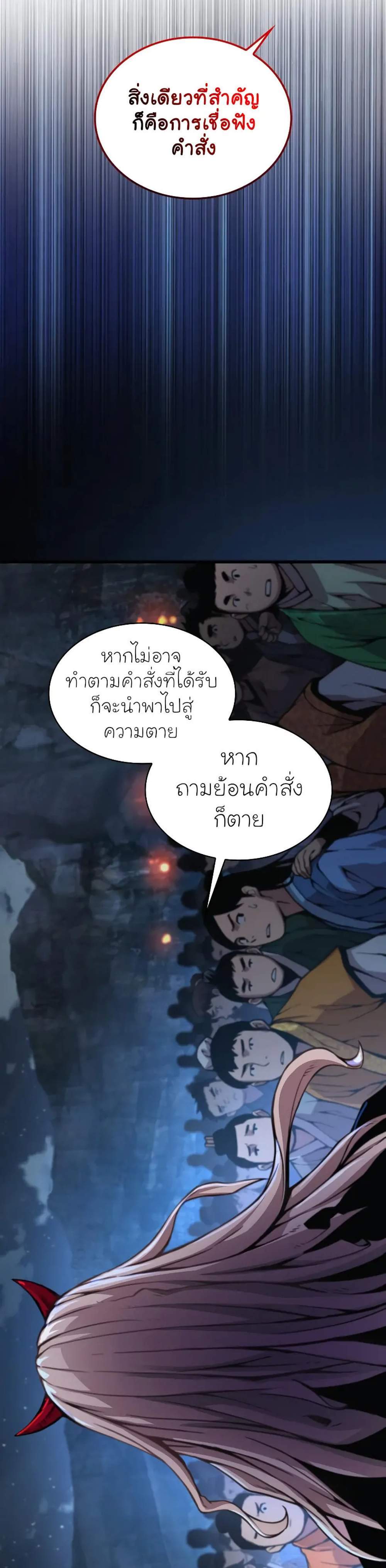 Myst Might Mayhem แปลไทย